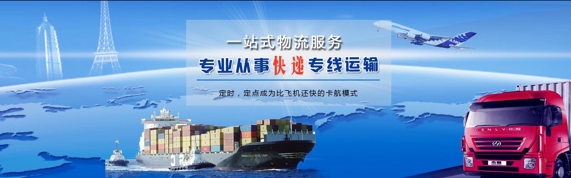 铁山港到克罗地亚物流公司-铁山港至克罗地亚物流专线-铁山港空运到克罗地亚-优时通物流有限公司