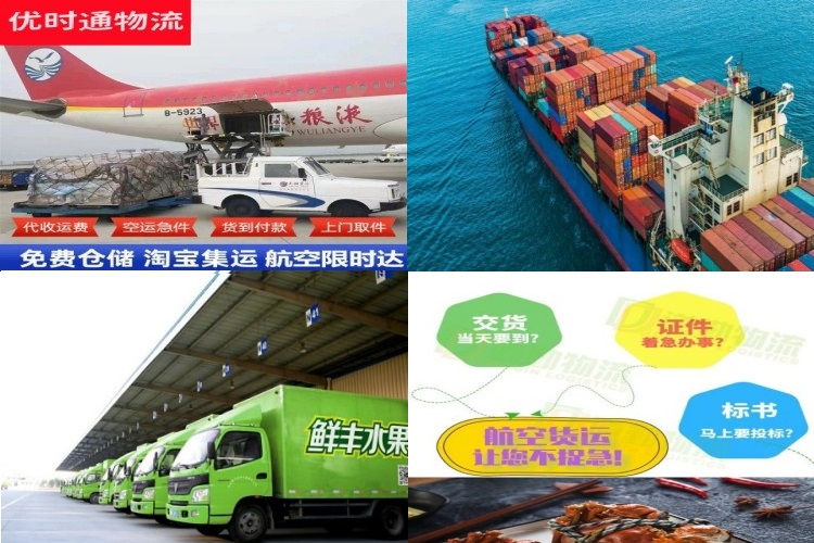 铁山港到克罗地亚航空货运公司-铁山港到克罗地亚物流专线