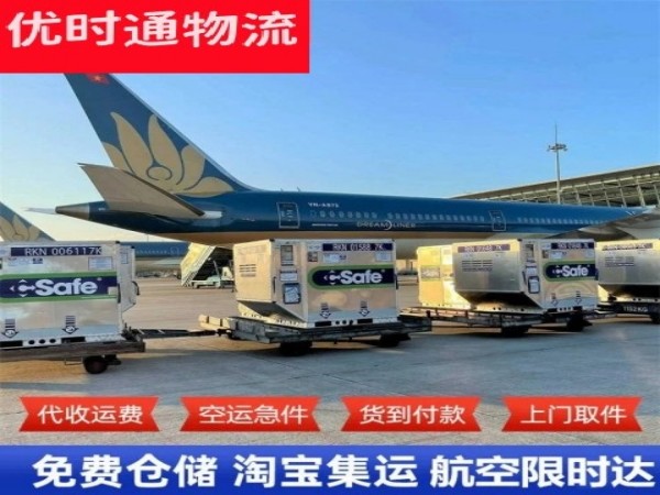 铁山港到克罗地亚空运加急专线